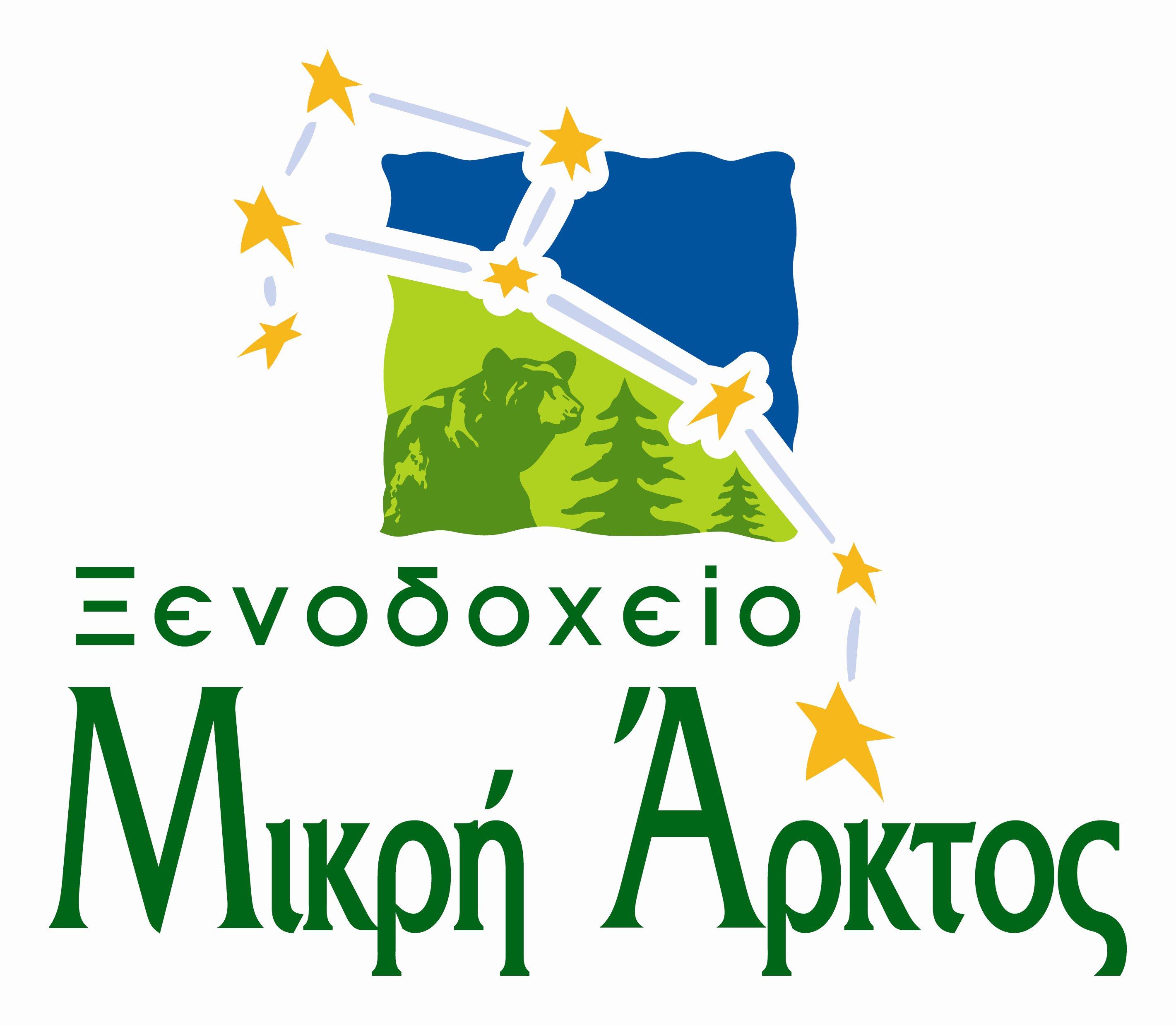Mikri Arktos Hotel Elati  Luaran gambar